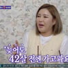 '돌싱포맨' 송가인 "결혼? 42세 이전에..원빈♥이나영처럼 야외서 하고파"[★밤TView]