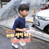 '5남매' 정성호, 넷째 생일은 소홀히? '아들 생파'는 이렇게[슈돌]