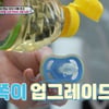 '슈돌' 은우, 식초에도 無반응? 쪽쪽이 대신 강아지 꼬리 물어[별별TV]