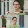 류승수 "母 가출로 공황장애→형 빚보증으로 전 재산 날려"[나화나] [종합]