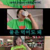 '14kg 감량' 이국주, 다이어트 중 팔 부상 "2.4kg 더 뺐는데.."