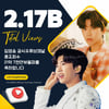 'IM HERO' 임영웅 유튜브 채널 21억 7천만뷰 달성