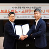 교원투어, SK브로드밴드와 시니어 맞춤 여행상품 개발 추진