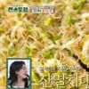 이정현 남편, 잔멸치 대파 피자에 감탄.."상상 안 가는 맛" [편스토랑][별별TV]