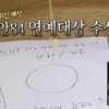 기안84, 웃상 귀신과 소통..연예 대상 확정? 결혼은 NO[나혼산][별별TV]