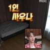 '나혼산' 김성규, 건강 전도사 루틴..'1인 사우나실+녹용' [★밤TView]