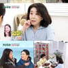 김미경 "박신혜, 날 '엄마'라고..장나라는 깊은 사람"[편스토랑] [종합]