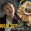 "만나러 갑니당~"..'나는 솔로' 16기 광수, 멘탈 회복+대전 여행 간 근황
