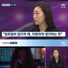 '마스크걸' 이한별 "광대·다크서클 부각 분장? 오히려 즐겼다"[뉴스룸]