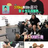 '전참시' 풍자 담당 메이크업 아티스트, 3대 320 달성 '충격' [★밤TV]