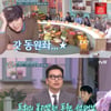 '놀토' 이동휘, 강동원 얼굴에 자괴감 "배우 해도 되는지 고민"