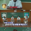 장도연, 콘돔 자판기가 성관계 부추긴다? "할 사람은 하고.."[수학여행2]