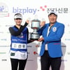 '친누나와 함께한' 김찬우, 폭우가 만든 '34년 만 진기록' 주인공됐다... KPGA 첫 우승