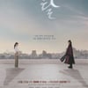 베일 벗은 '낮에 뜨는 달', 김영대X표예진 웹툰 찢고 나왔다