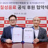 롯데칠성음료, 대한장애인체육회 공식 후원 협약 체결