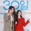 강하늘-정소민 '다정한 화이팅'[★포토]