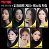 '피라미드 게임' 민폐 논란 사과 "스쿨존 보행 불편드려 죄송"[전문]