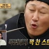 '안다행' 이대호 "이름 대자 들어가면 잘해" 자화자찬[별별TV]