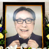 원로배우 변희봉 별세...향년 81세[★포토]