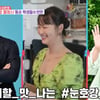 '동상이몽2' 이혜정, 손석구 홀린 집밥 비법 전수 "남편 어깨 올라가"[★밤TView]