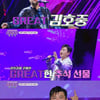 '트바로티' 김호중, 보랏빛 가득 채웠다..올 추석 'GREAT 김호중'