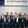 DL건설, 동반성장지수 3년 연속 '우수' 등급 획득