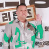 정준하 '가문의 영광 리턴즈, 꼭 보세요'[★포토]