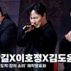김남길X이호정X김도윤, '레디~액션!! 명품 조선 총잡이' [영상]