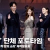 넷플릭스 '도적' 기대되는 액션 활극!! 포토타임 현장 [영상]