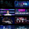 'ㅇㅁㄷ 지오디' 깜짝 스포..히트곡 꽉 채운 150분 공연