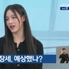 뉴진스, '뉴스9' 최연소 출연자.."인기 실감 나지 않아"