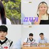 '나는 솔로' 16기 영자 "선택 바꾸면 안될까요?"..MC들 당황 "왜 그래?"