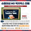 ‘럭키박스-복주머니-왕부채’ 김천, 안양전서 미리 메리 추석 홈경기 실시