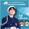 '트롯돌' 이찬원, '2023 산청 세계전통의약항노화 엑스포' 출격