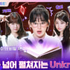르세라핌 '르니버스', 웹툰과 '크림슨 하트'와 역대급 컬래버..'자체 콘텐츠 최강자'
