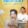 테이, '굿모닝FM' 당일 펑크 "지각 NO..美 비자 인터뷰 때문"