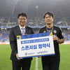 ‘어느덧 10년째 동행’ 울산, 유니시티코리아와 스폰서 협약식 진행
