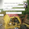'나혼산' 기안84, 귀신 논란에 미스터리 크루 해체 "기라인 없어"