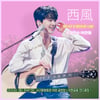 이찬원, 오늘(23일) 대구 서구愛 마토 콘서트 출연..'기대 UP'