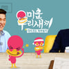 아시안게임 이강인·황선우 보자! '미우새''효심이네' 줄줄이 결방[종합]