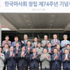 한국마사회, 제74주년 창립기념식 시행