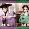 로운x조이현, 조선판 커플 매니저 된다..'혼례대첩' 10월 방송