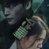 에이스토리 홍콩 TVB와 드라마 '빅마우스' 리메이크 MOU 체결 [공식]