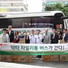 롯데웰푸드·대한치과의사협회의 '닥터자일리톨버스', 보바스 어린이의원 방문