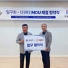 프로야구 OB모임 일구회, 스포츠계 최초 온라인 추모 서비스 운영