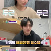 김재중→세븐틴 정한X디노, '요술램프' 오늘(25일) 첫방..'왓츠 인 마이 여행가방' 공개