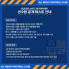 AAFC 축구아카데미, 2023 선수반 공개테스트 실시