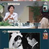 선우용여 "남편, 결혼식 당일 구속..전 재산 빼앗겨"[금쪽상담소]