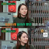 서효림 "시母 김수미, 혼전임신 발설..결혼식 쾌속 진행"[짠당포]