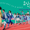 '효심이네', 시청률 위기? 포기하기엔 이르다 [★FOCUS]